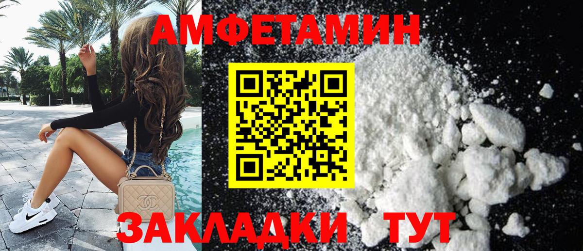 АМФЕТАМИН  АМФ Premium  Amphetamine  Вход с VPN  Корсаков 