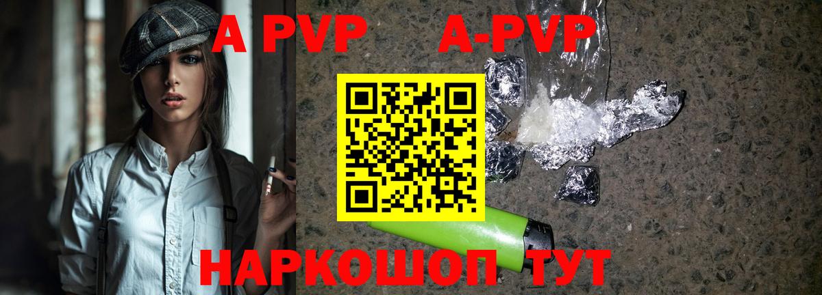 Корсаков  А ПВП Соль  APVP кристаллы  Вход с VPN  A-PVP крисы CK 
