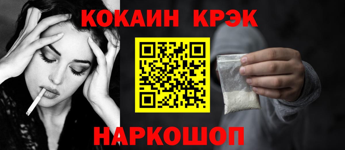 Корсаков  Cocaine VHQ  Вход с VPN 