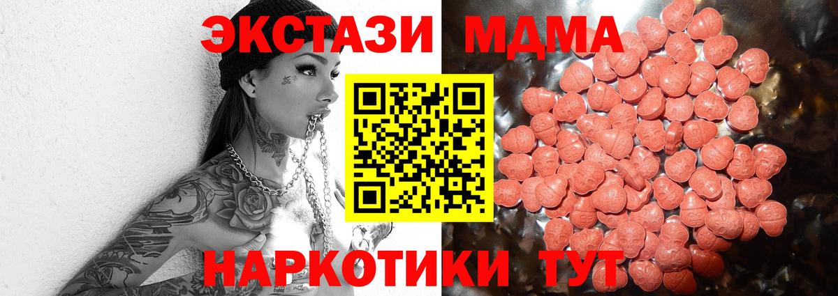 Ecstasy VHQ  Ecstasy  Корсаков  гидра ссылки  Вход с VPN 