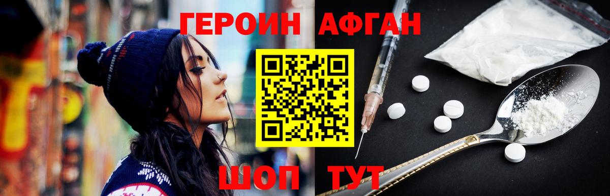 Корсаков  Героин хмурый  ГЕРОИН  Вход с VPN 