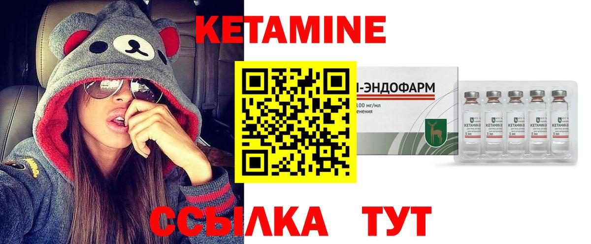 Корсаков  Кетамин VHQ  КЕТАМИН ketamine  кракен ONION  Вход с VPN 