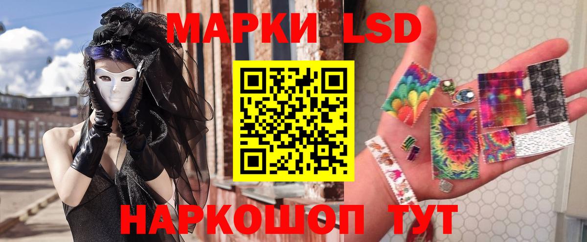 ЛСД экстази кислота Корсаков