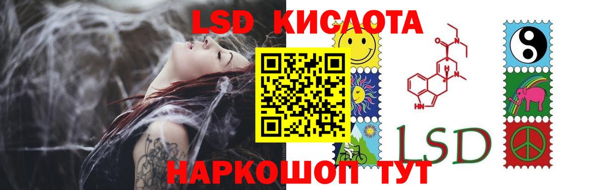 Корсаков  ЛСД экстази ecstasy  Вход с VPN  Лсд 25 экстази ecstasy 