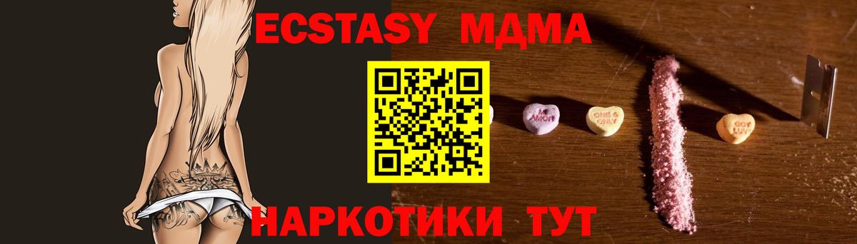 МДМА молли  МДМА  Вход с VPN  Корсаков  МДМА Molly 