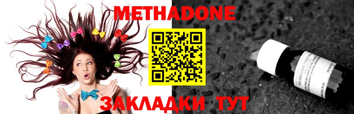 МЕТАДОН VHQ Корсаков
