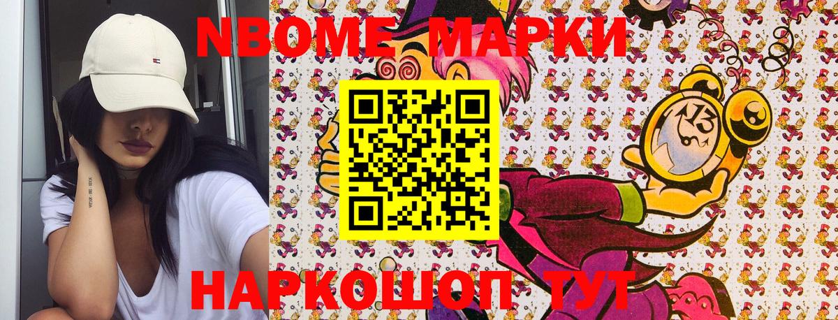 Наркотические марки 1,8мг  Вход с VPN  Наркотические марки  Корсаков 